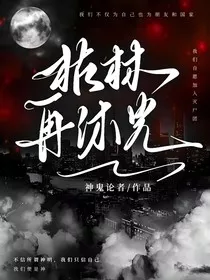 枯林再沐光" width="120" height="150"