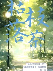 枯枝落茶" width="120" height="150"