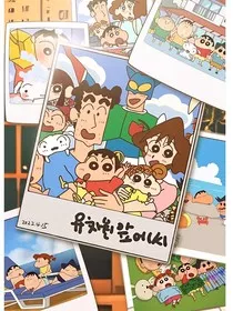 蜡笔小新：我成为了小新的姐姐" width="120" height="150"