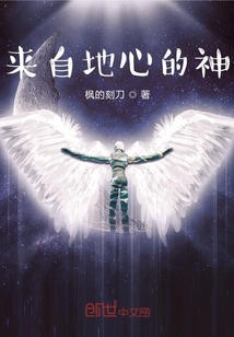 来自地心的神" width="120" height="150"