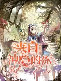来自神隐的你" width="120" height="150"