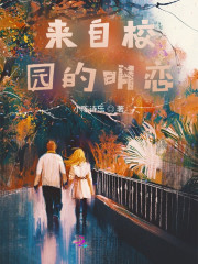 来自一场明恋" width="120" height="150"