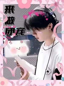 来做团宠" width="120" height="150"