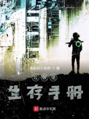 垃圾佬生存手册" width="120" height="150"