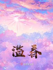 滥春" width="120" height="150"