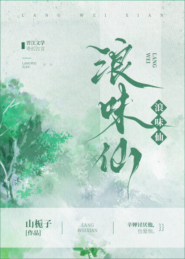 浪味仙" width="120" height="150"