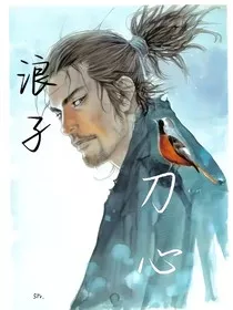 浪子刀心" width="120" height="150"
