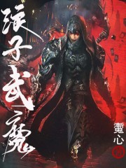 浪子武魔" width="120" height="150"