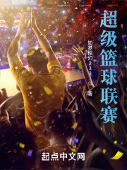 篮球风暴" width="120" height="150"