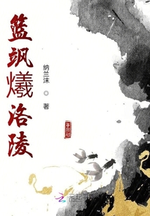 篮飒爔洛陵" width="120" height="150"
