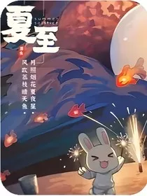 蓝星：残酷的奇迹" width="120" height="150"