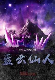 蓝云仙人" width="120" height="150"
