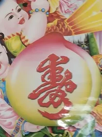 乐比欺负人-d286" width="120" height="150"