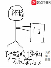 了不起的修仙门派掌门人" width="120" height="150"