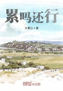 累吗还行" width="120" height="150"