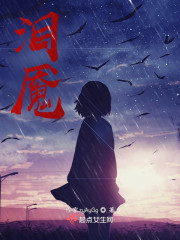 泪魇" width="120" height="150"