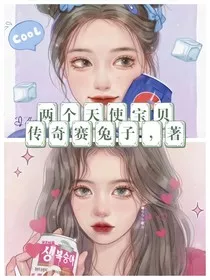 两个天使宝贝" width="120" height="150"