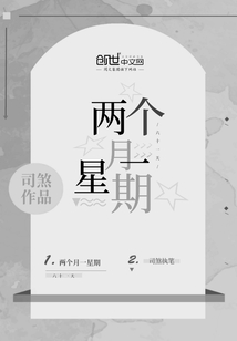 两个月一星期六十一天" width="120" height="150"