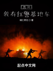 亮剑我有红警基地车" width="120" height="150"