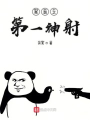 亮剑之第一神射" width="120" height="150"