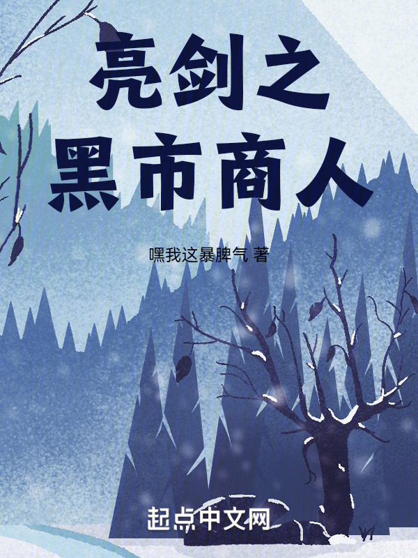 亮剑之黑市商人" width="120" height="150"