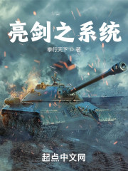 亮剑之系统" width="120" height="150"