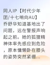 链接深渊：三体哨向禁爱" width="120" height="150"