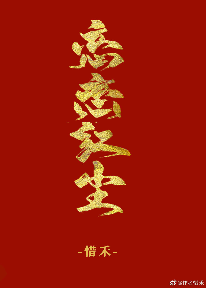 恋恋红尘" width="120" height="150"