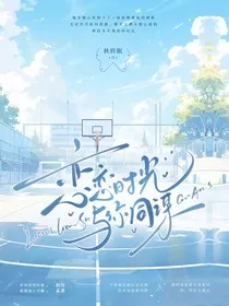 恋恋时光与你同谋" width="120" height="150"
