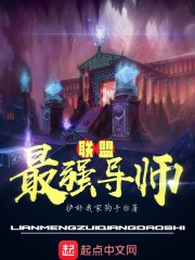 联盟最强导师" width="120" height="150"