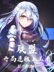 联盟：峡谷养爹人" width="120" height="150"