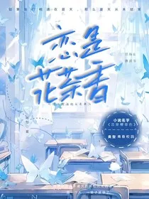 恋是花茶香" width="120" height="150"