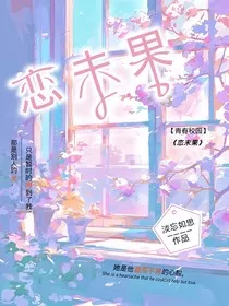 恋未果-d298" width="120" height="150"