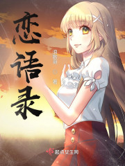 恋语录" width="120" height="150"