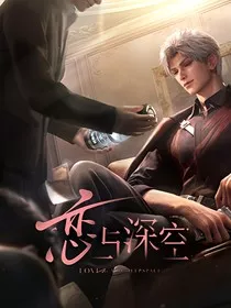 恋与深空：一见钟秦" width="120" height="150"