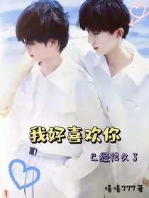恋综：我好喜欢你" width="120" height="150"