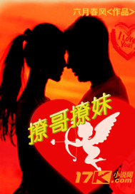撩哥撩妹" width="120" height="150"