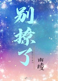 撩了音乐制作人之后" width="120" height="150"