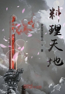 料理天地" width="120" height="150"
