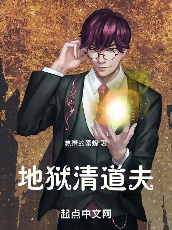 疗愈清道夫" width="120" height="150"