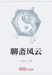 聊斋风云" width="120" height="150"