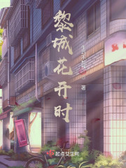黎城花开时" width="120" height="150"