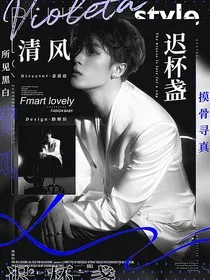 猎罪图鉴：清风迟杯盏" width="120" height="150"
