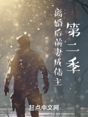 离婚后前妻成债主第二季" width="120" height="150"