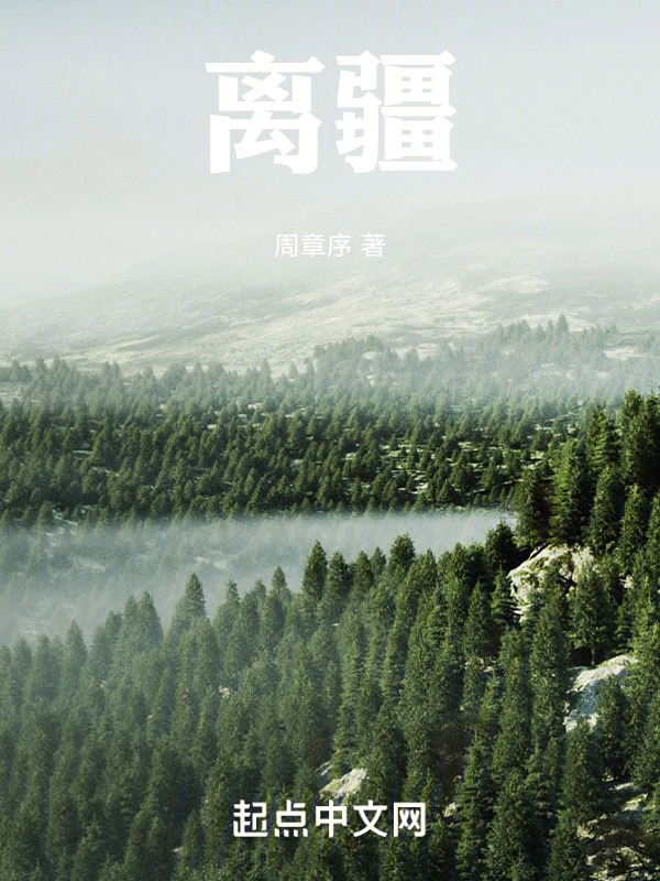 离疆" width="120" height="150"