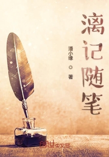 漓记随笔" width="120" height="150"