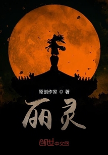 丽灵" width="120" height="150"