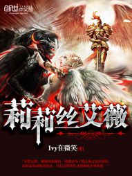莉莉丝艾薇" width="120" height="150"
