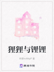 狸狸与锂锂" width="120" height="150"