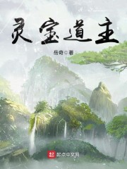 灵宝道主" width="120" height="150"